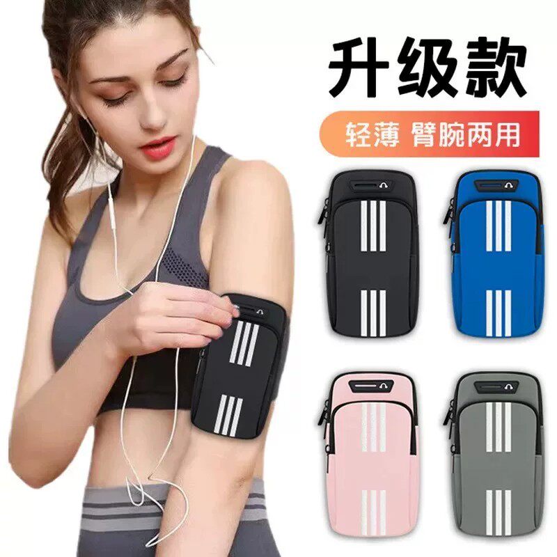 夏天跑步手机臂包运动健身手腕包