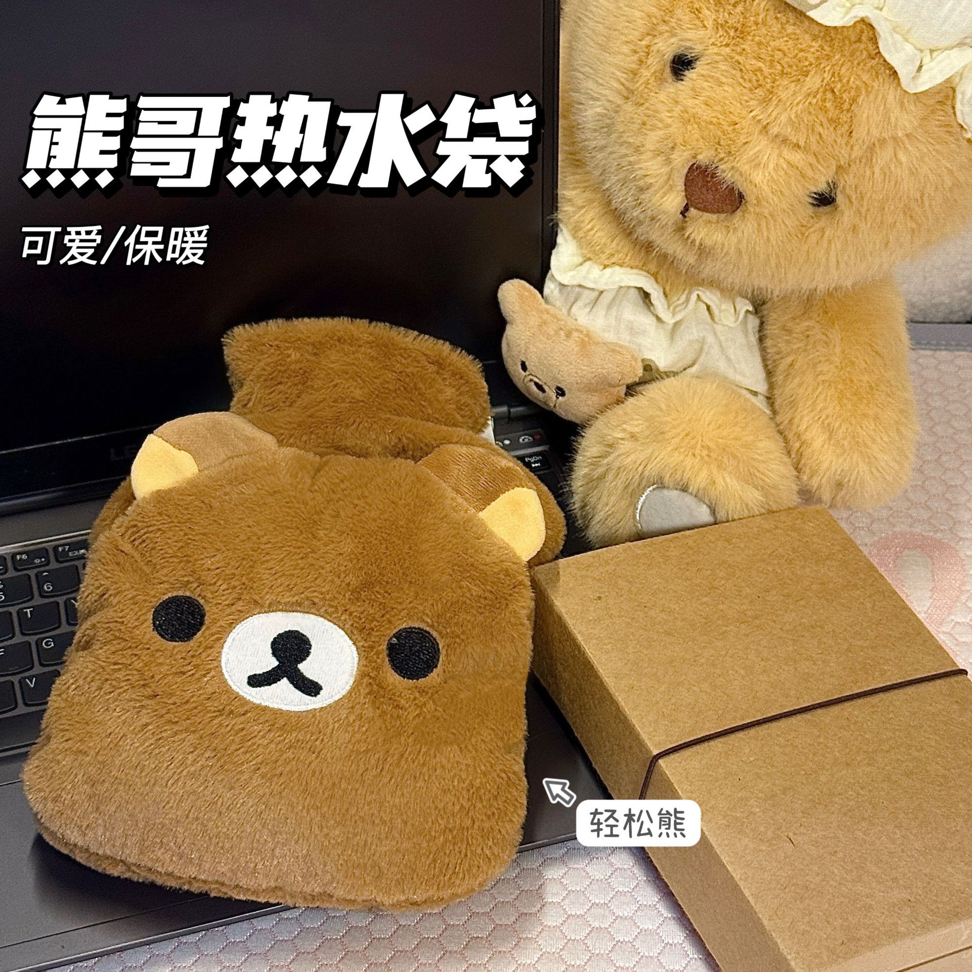 轻松熊热水袋注水加厚