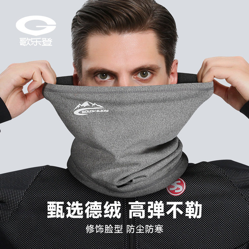 秋冬保暖防风骑行面罩