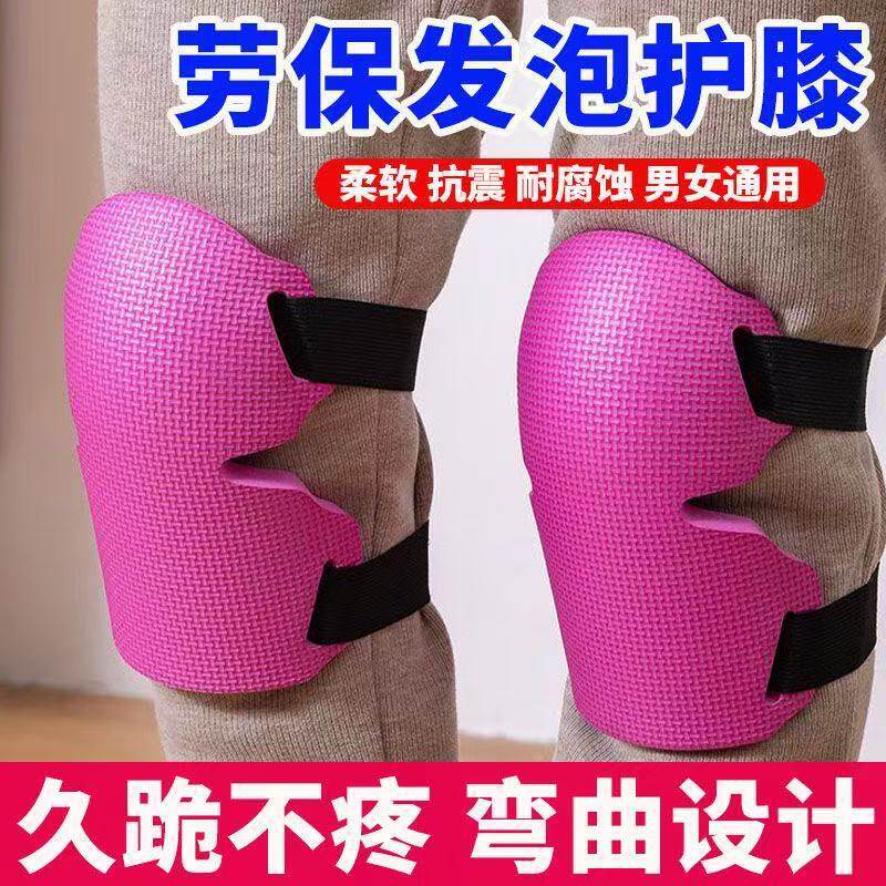 防水瓦工劳保擦地加厚爬行膝盖关节护具护膝跪地干活专用男女通用