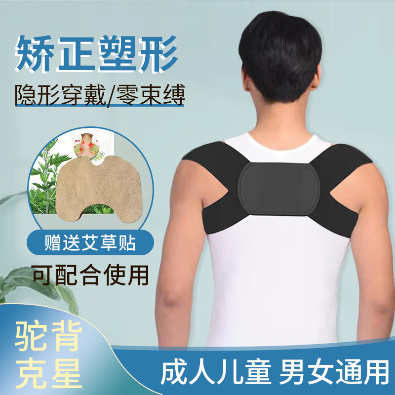 防驼背矫正带学生坐姿矫正男女款隐形不勒内穿无痕纠正带矫姿神器