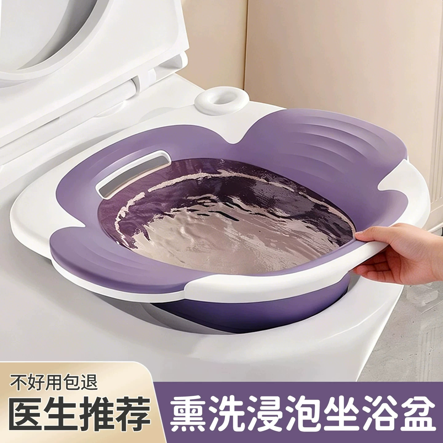 折叠马桶坐浴盆痔疮孕妇神器