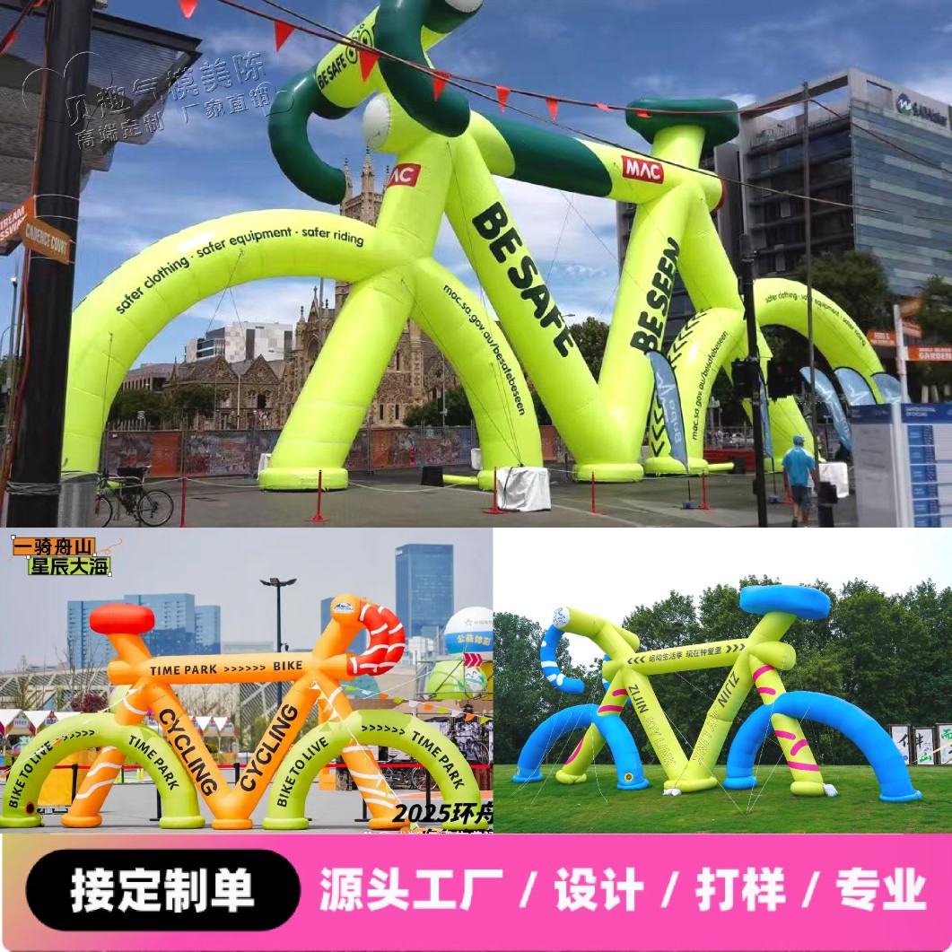 充气仿真自行车骑行卡通气模定制