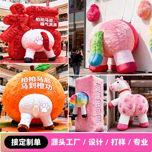 充气卡通气模毛绒马屁股定制发光马年2026年IP拍马屁美陈道具气膜