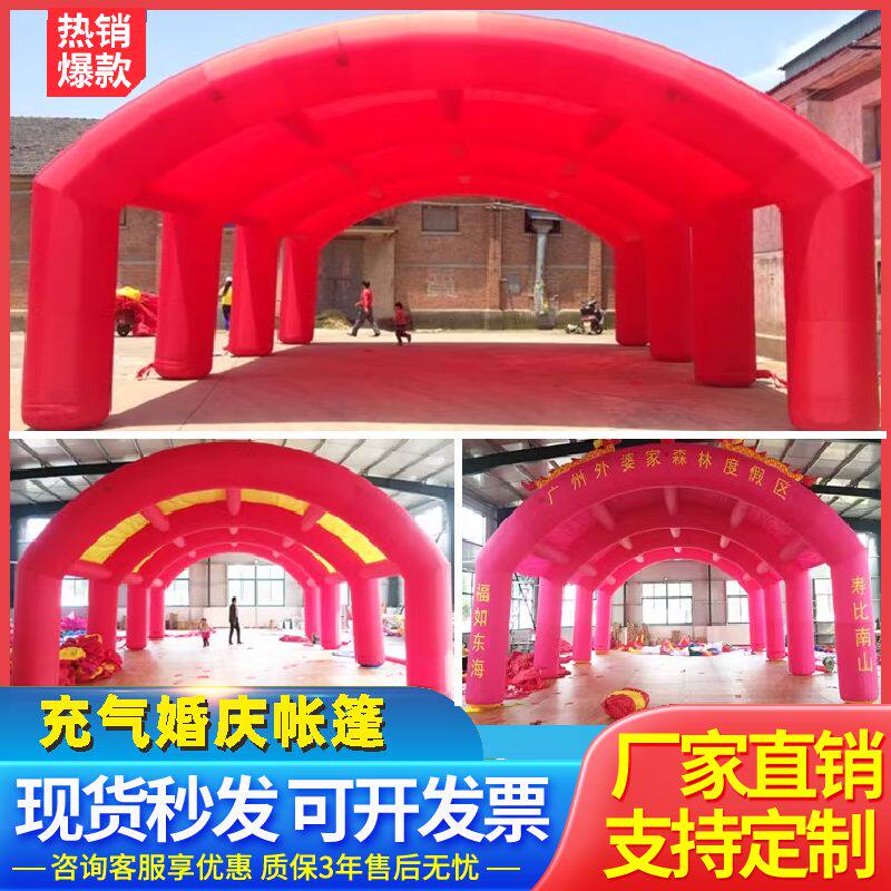 户外大型酒席大棚遮阳红白喜事充气帐篷婚庆喜棚婚宴婚礼拱门喜篷
