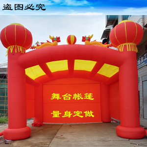 充气舞台帐篷 拱门气棚 遮雨棚 遮阳喜棚 酒席气模 红白喜事房