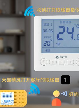 高精度温控器电地采暖优家8729手机APP天猫精灵智诚8729温控开关