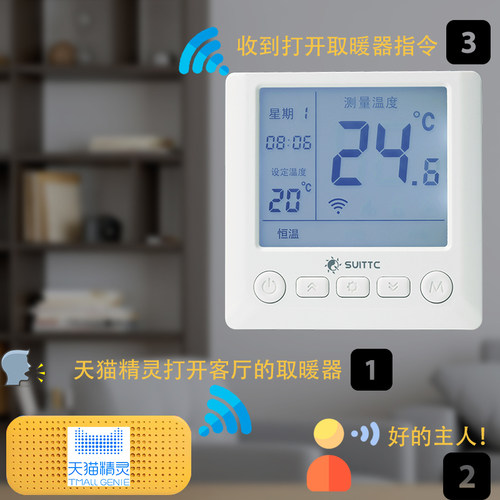 温控器优家8729天猫精灵开关