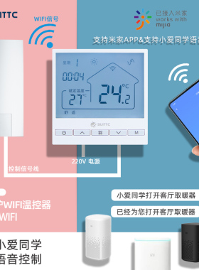 SUITTC壁挂炉温控器有线电源供电M201电磁阀控温器智能WIFI远程