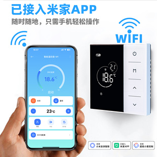 电采暖温控器电地暖石墨烯发热电缆电暖器已接入米家APP智能6627