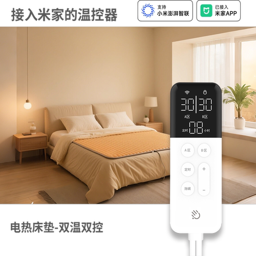 已接入米家APP款电热炕榻榻米