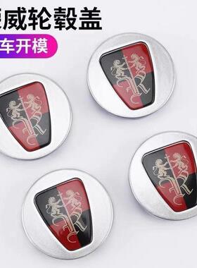 荣威i6轮毂盖标RX5360350950750550E50i5车轮胎中心盖标志