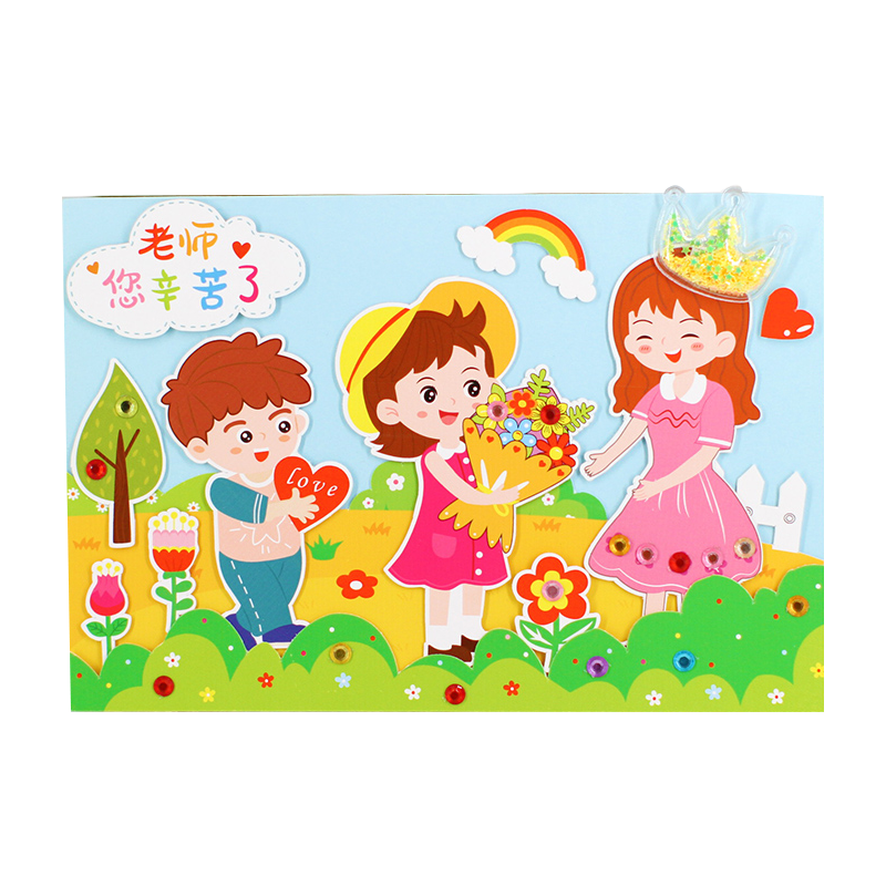 教师节礼物花束手工diy贺卡制作材料包自制创意贺卡幼儿园送老师