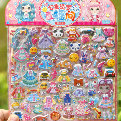 儿童换装贴纸女孩贴画换衣服装扮贴小孩子贴贴泡泡贴泡棉贴纸