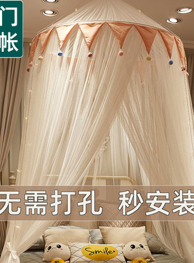 儿童公主风圆顶蚊帐家用吊顶式