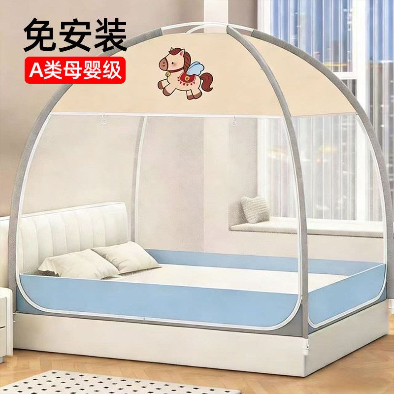 免安装蒙古包蚊帐家用卧室加密儿童婴儿防摔全底可折叠全罩式床帐