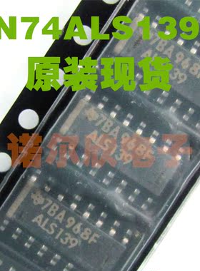 SN74ALS139D ALS139 逻辑IC 贴片SOP-16 TI 原装现货