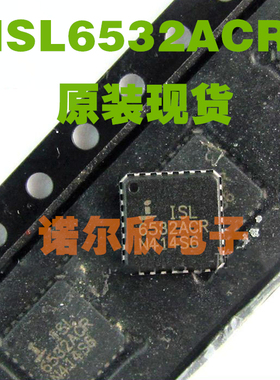 ISL6532ACR 6532ACR 存储器贴片QFN-28 INTERSIL 原装现货