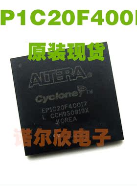 EP1C20F400I7 贴片BGA 可直拍 ALTERA 原装现货