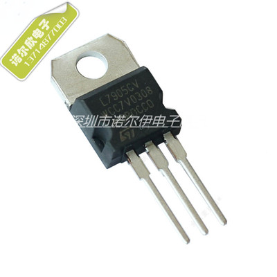 三端稳压管 L7905CV TO-220 ST 稳压IC 货源稳定 量大更优惠