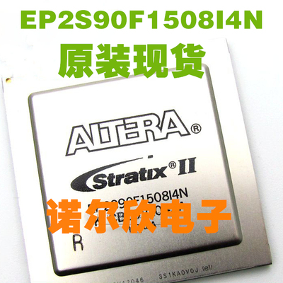 EP2S90F1508I4N 贴片BGA ALTERA  原装现货