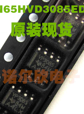 SN65HVD3085EDR VP3085 接收器 SOP-8 TI 原装现货
