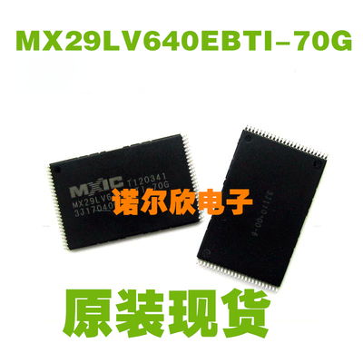 MX29LV640EBTI-70G  存储器 贴片TSOP48 MXIC 原装现货
