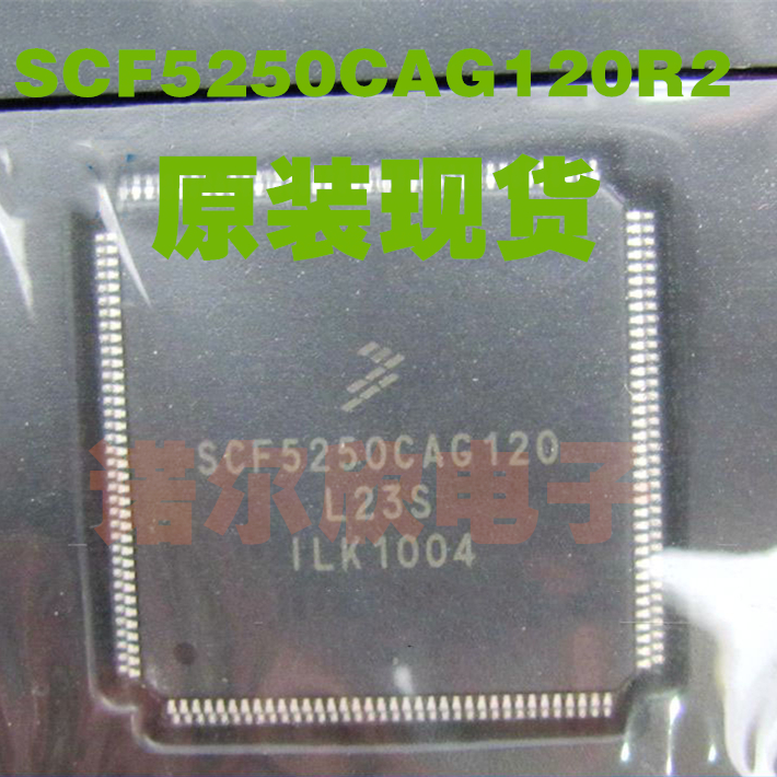SCF5250CAG120R2 贴片TQFP-144 FREESCAL 原装现货