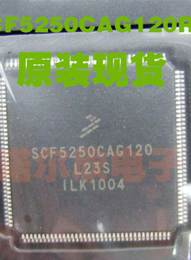 SCF5250CAG120R2 贴片TQFP-144 FREESCAL 原装现货