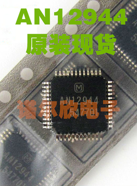 AN12944 12944 贴片QFP-48 PANASONIC 原装现货