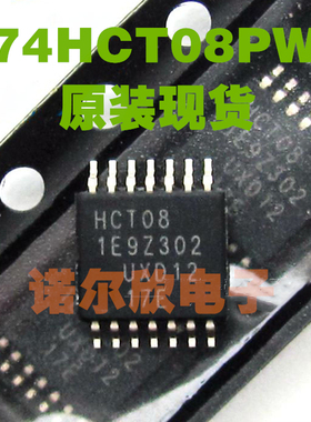 74HCT08PW HCT08 逆变器 TSSOP14 NXP 原装现货