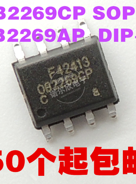 OB2269 OB2269CP SOP8 贴片8脚 液晶电源管理芯片 50个包邮