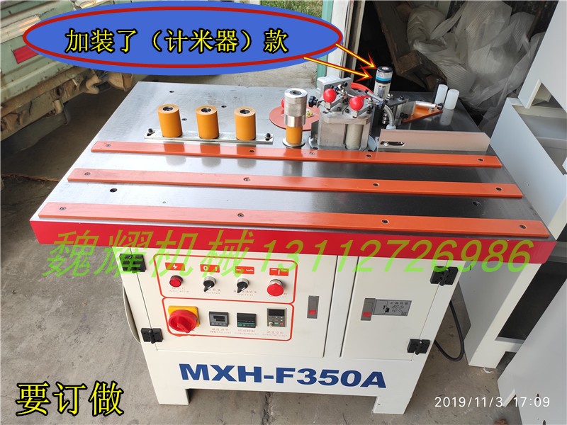 厂板式木工机械 MXHF350曲直线封边机板式家具设备手动封边机库