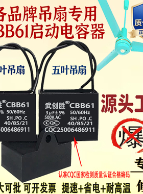 吊扇启动电容器CBB61电风扇专用电容2.5/3UF450V三叶吊扇通用配件