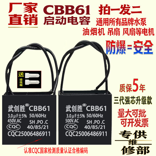 CBB61风扇吊扇启动专用电容450V