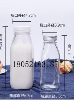 包邮300毫升牛奶榨果汁玻璃瓶
