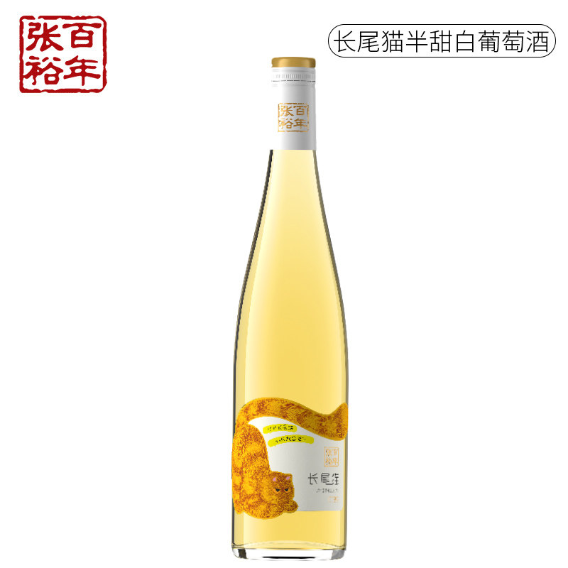 张裕长尾猫莫斯卡托半甜白葡萄酒甜型葡萄酒（含贵腐/