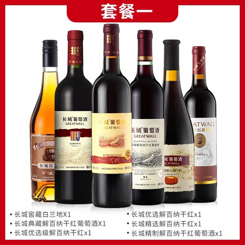 长城组合解百纳750ml套装红酒