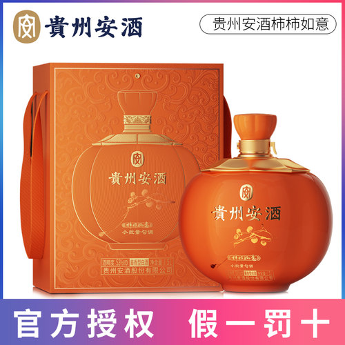 贵州安酒柿柿如意53度1.5L