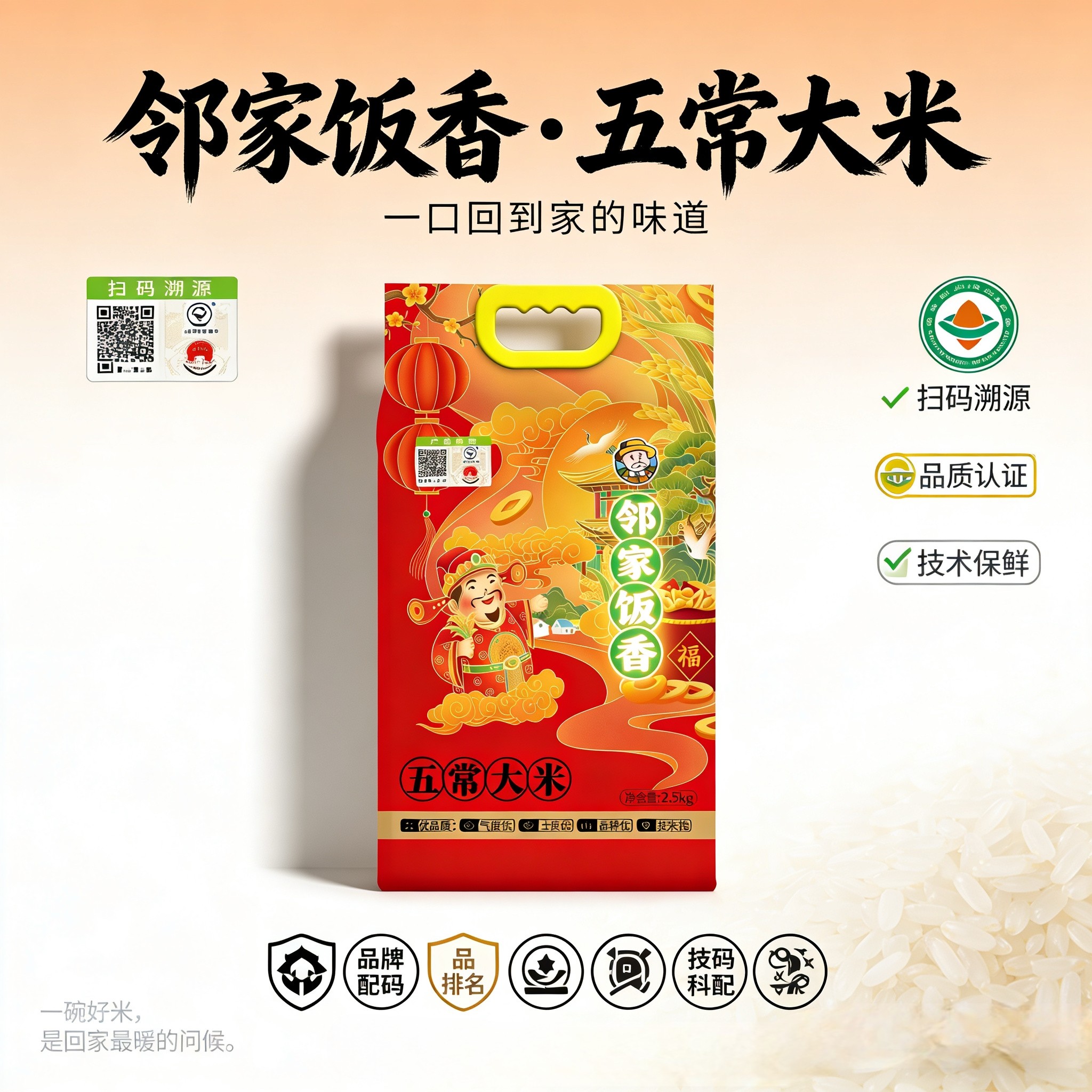 正宗黑龙江五常大米稻花香2号20205年新米执行标准GB/T 19266