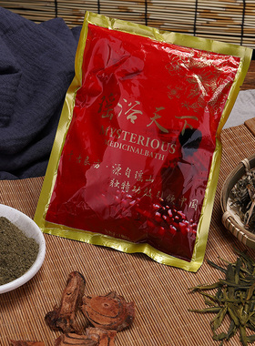 美容院 红色瑶浴天下 云南瑶族药浴泡澡药包瑶浴天下熏蒸发汗