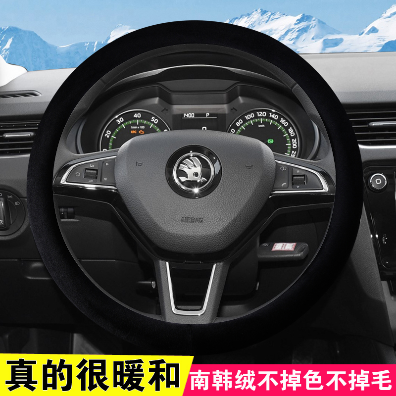 斯柯达短毛绒方向盘套冬季保暖