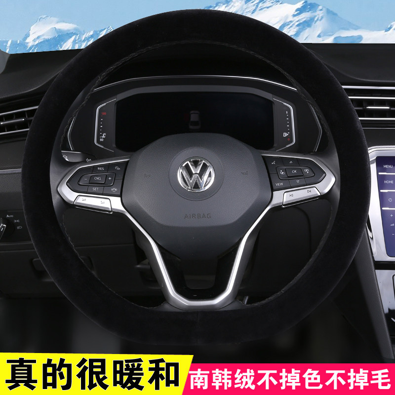大众途安短毛绒方向盘套冬季保暖
