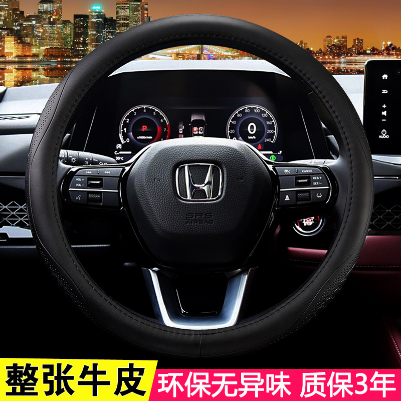 适用本田皓影crv雅阁思域缤智XRV冠道型格真皮方向盘套牛皮车把套