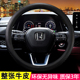 适用本田皓影crv雅阁思域冠道型格真皮方向盘套四季 通用牛皮把套