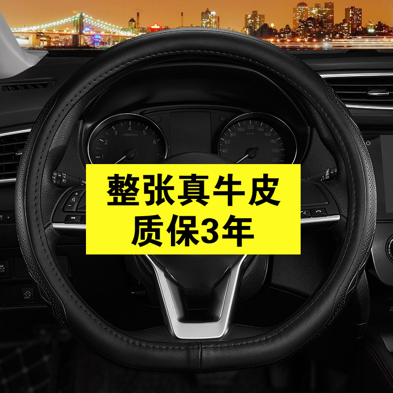 大众途岳宝来探歌途铠威然高尔夫方向盘套真皮四季通用免手缝牛皮