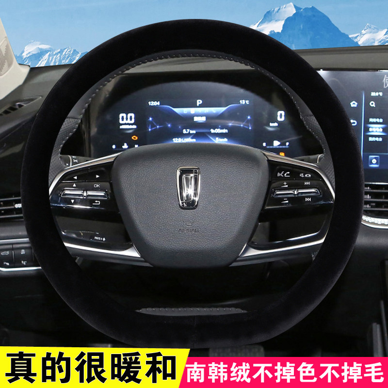 奔腾毛绒保暖方向盘套冬季