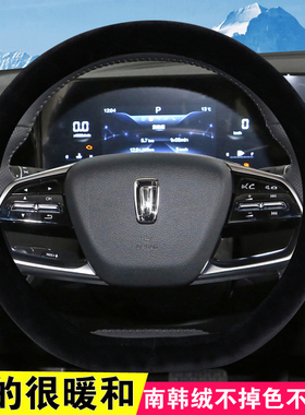 奔腾B70 T77 T55 T90 T33 NAT b50短绒毛绒方向盘套冬季保暖把套