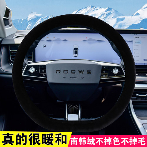 荣威RX5短绒毛绒方向盘套冬季