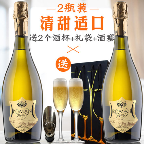 次日送达】香槟杯起泡酒甜白葡萄酒女生礼盒气泡微醺果酒婚庆喷射 - 封面